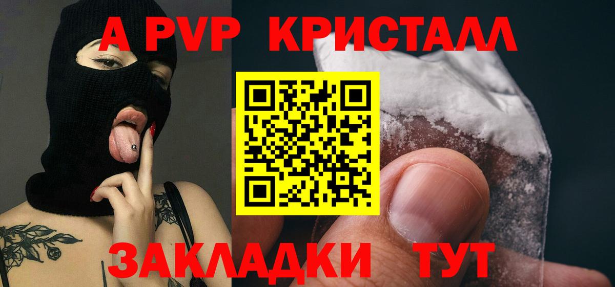 А ПВП мука Волгодонск
