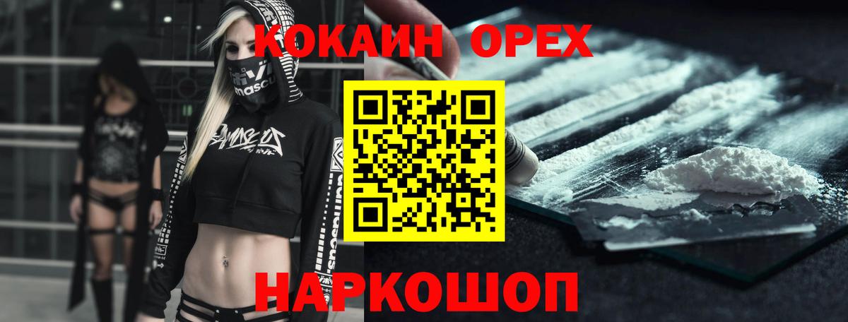 Cocaine VHQ Волгодонск
