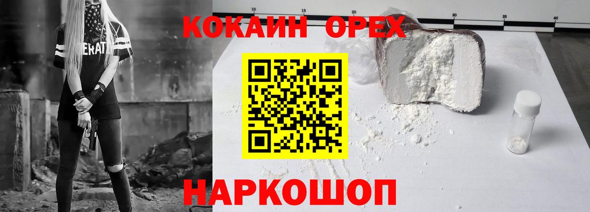 Cocaine 99%  Cocaine VHQ  Вход с VPN  Волгодонск 