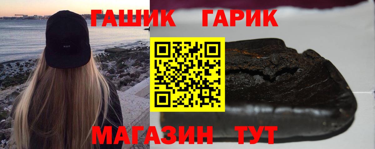 ГАШ Premium Волгодонск