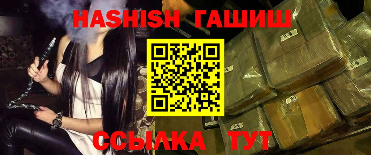 Волгодонск  Гашиш hashish  Вход с VPN 