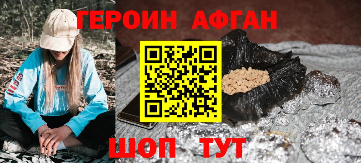 Волгодонск  Героин Heroin  Вход с VPN 
