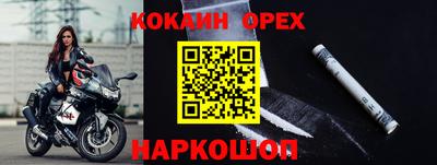 экстази Шелехов