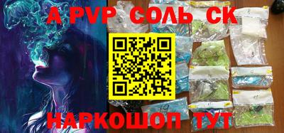 экстази Шелехов