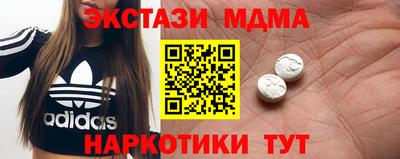 экстази Шелехов