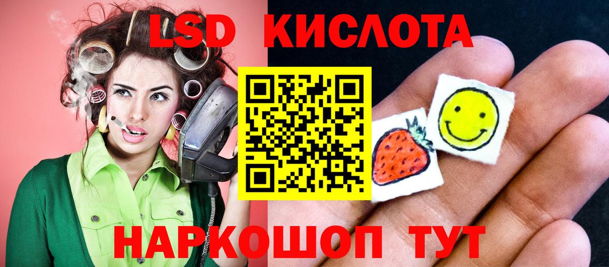 ЛСД экстази кислота  Вход с VPN  Лсд 25 экстази ecstasy  Волгодонск 