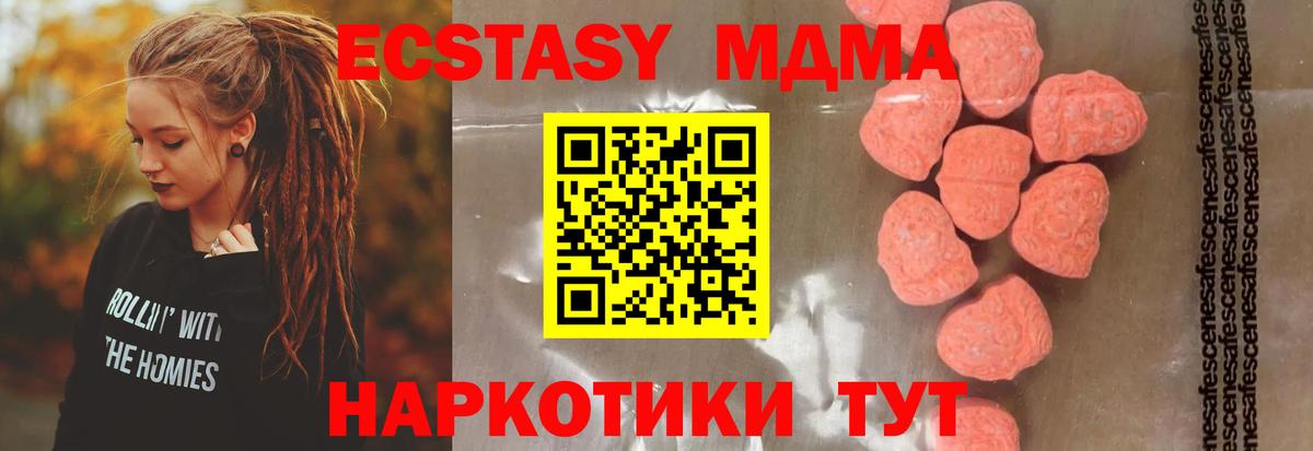 МДМА VHQ  MDMA Molly  Волгодонск  Вход с VPN 