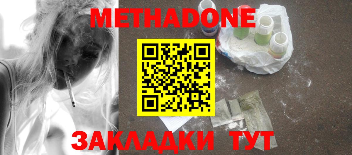 hydra как зайти  Метадон methadone  Вход с VPN  Волгодонск 