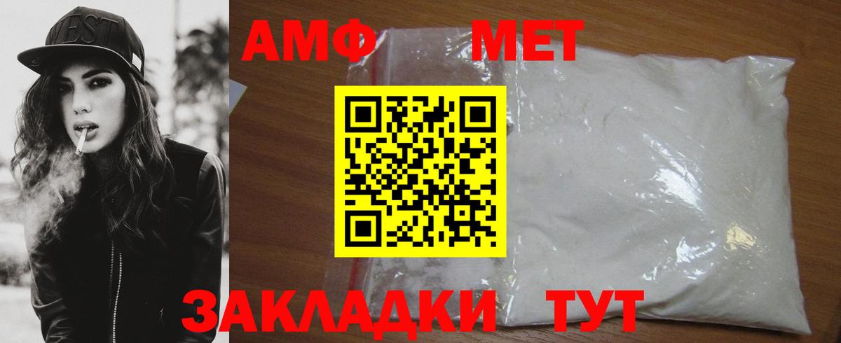 МЕТАМФЕТАМИН винт Волгодонск