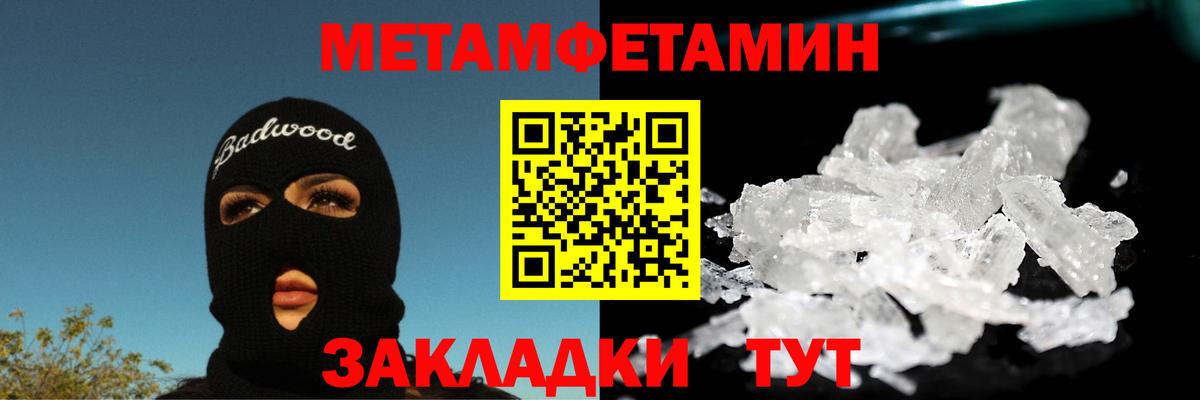 Метамфетамин Декстрометамфетамин 99.9%  Метамфетамин Декстрометамфетамин 99.9%  Волгодонск  Вход с VPN 