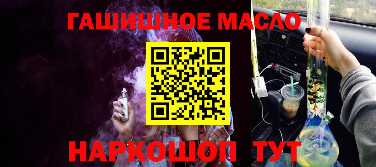 Дистиллят ТГК гашишное масло  Вход с VPN  Волгодонск  ТГК Wax 