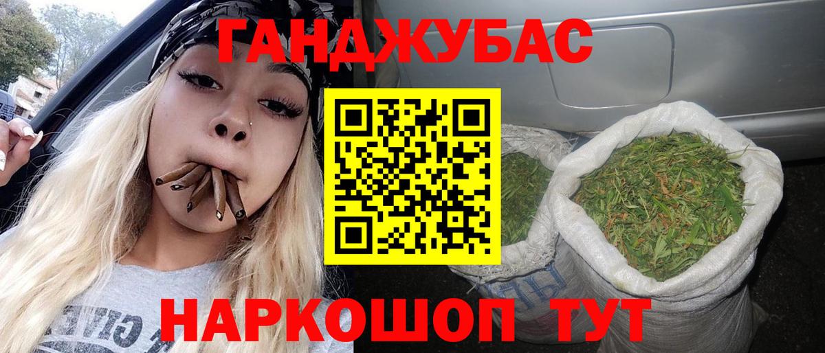 Конопля AK-47 Волгодонск